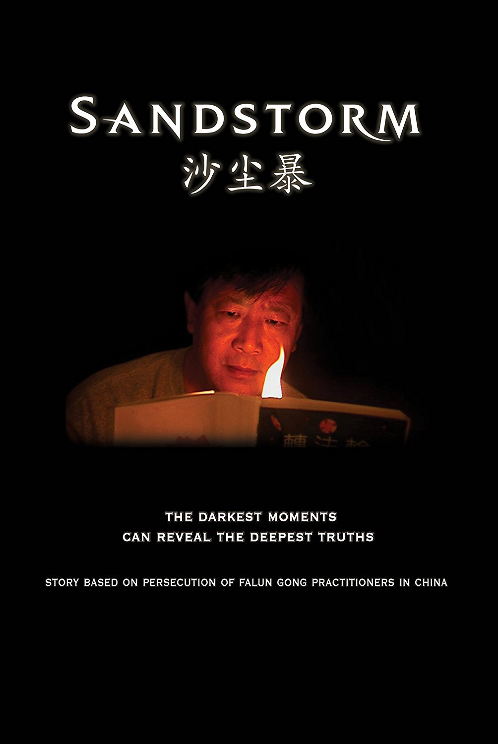 Sandstorm [DVD] [2004]