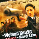 The Woman Knight of Mirror Lake [2 Discs] [Blu-ray/DVD] [2011]