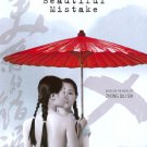 A Beautiful Mistake [DVD] [2011]