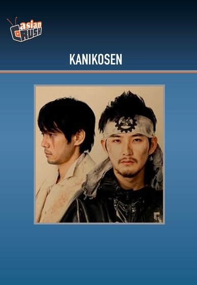 Kanikosen [DVD] [2009]