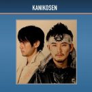 Kanikosen [DVD] [2009]