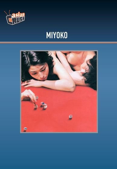 Miyoko [DVD] [2009]