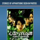 Stories of Apparitions Seen in Photo [DVD] [2002]