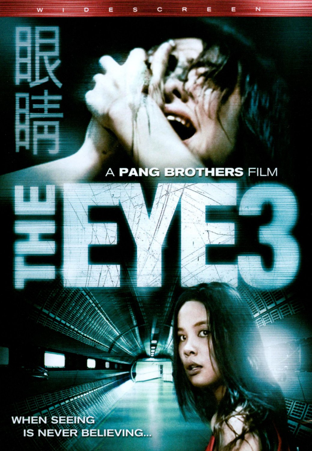 The Eye 3 [DVD] [2005]
