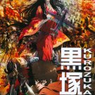 Kurozuka: The Complete Series [3 Discs] [DVD]