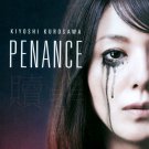 Penance [2 Discs] [DVD] [2012]