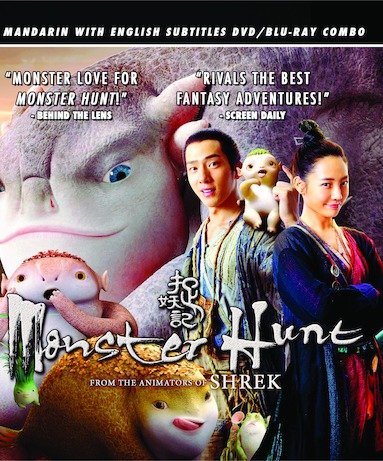 Monster Hunt [DVD] [2015]