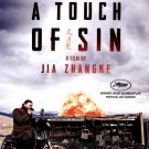 A Touch of Sin [DVD] [2013]