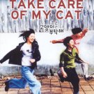 Take Care of My Cat [DVD] [2001]