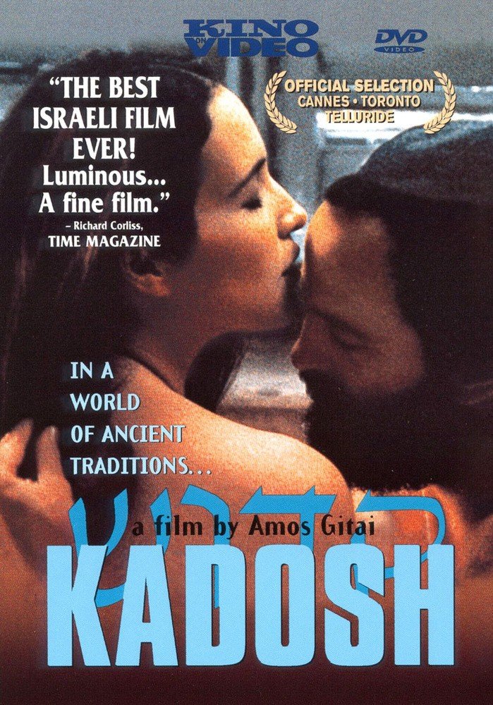 Kadosh [DVD] [1999]
