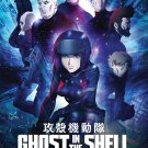 Ghost in the Shell: The New Movie [DVD] [2015]