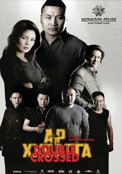 Double Crossed [DVD] [2015]