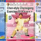 DW142-01-03 Chen Style Tai Chi Chan Si Gong Exercise Series Complate Set Chen Xiaowang 3DVDs DW142-01-03 Chen Style Tai Chi Chan Si Gong Exercise Series Complate Set Chen Xiaowang 3DVDs