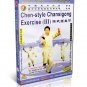 DW142-01-03 Chen Style Tai Chi Chan Si Gong Exercise Series Complate Set Chen Xiaowang 3DVDs
