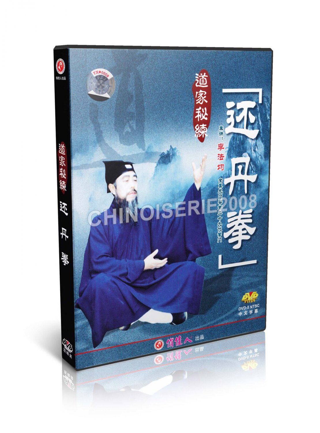 DW126 Chinese Qigong series - Taoist kungfu secret Huan Dan Quan by Li Fajun 2DVDs