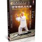 DWQL201 Yang Style Taichi Posture 13 Taijiquan by Yang Zhenduo DVD