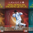 Chinese Kungfu Dacheng Quan ( Yi Quan ) Kung fu Series by Feng Hongcan 4DVDs Chinese Kungfu Dacheng Quan ( Yi Quan ) Kung fu Series by Feng Hongcan 4DVDs