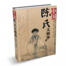 Book Chen Family Taijiquan Of China By Chen Xiaowang & Zhang Dongwu Chinese Only Book Chen Family Taijiquan Of China By Chen Xiaowang & Zhang Dongwu Chinese Only