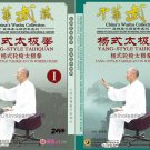 DW211-01-02 Chinese Kungfu Yang Style Tai Chi - TaijQuan On Wheelchair Lin Mogen 4DVDs DW211-01-02 Chinese Kungfu Yang Style Tai Chi - TaijQuan On Wheelchair Lin Mogen 4DVDs