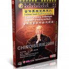 DW137-05 Taoist Qigong Series - Taoist closing technique ( marrow-washing method ) - DVD