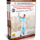 DW120-10-11 Tai Chi Qigong Series - 81 Forms Of The Natural Taijiquan ( Health Care ) 2DVDs DW120-10-11 Tai Chi Qigong Series - 81 Forms Of The Natural Taijiquan ( Health Care ) 2DVDs