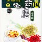 Chinese Traditional Medicinal Food - Complete Set 5DVDs