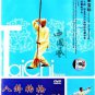 Traditional Yin Style Baguazhang series by Zhu Baozhen 8DVDs