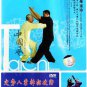Traditional Yin Style Baguazhang series by Zhu Baozhen 8DVDs