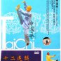 Traditional Yin Style Baguazhang series by Zhu Baozhen 8DVDs