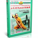 DW081-34 Traditional Shaolin Kungfu Series - Shao Lin Fire Cudgel by Shi Deyang DVD DW081-34 Traditional Shaolin Kungfu Series - Shao Lin Fire Cudgel by Shi Deyang DVD