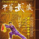 Songshan source & feature of Shaolin Qiankun falchion by Chen Junjie DVD No.031