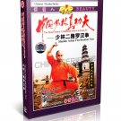 DW083-05 Real Traditional Shaolin Kung Fu Series Arhat Fist Routine II by Shi Deci 2DVDs DW083-05 Real Traditional Shaolin Kung Fu Series Arhat Fist Routine II by Shi Deci 2DVDs