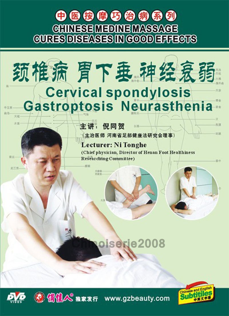 Chinese Medicine Massage Cures Diseases - Cervical Spondylosis, Neurasthenia DVD