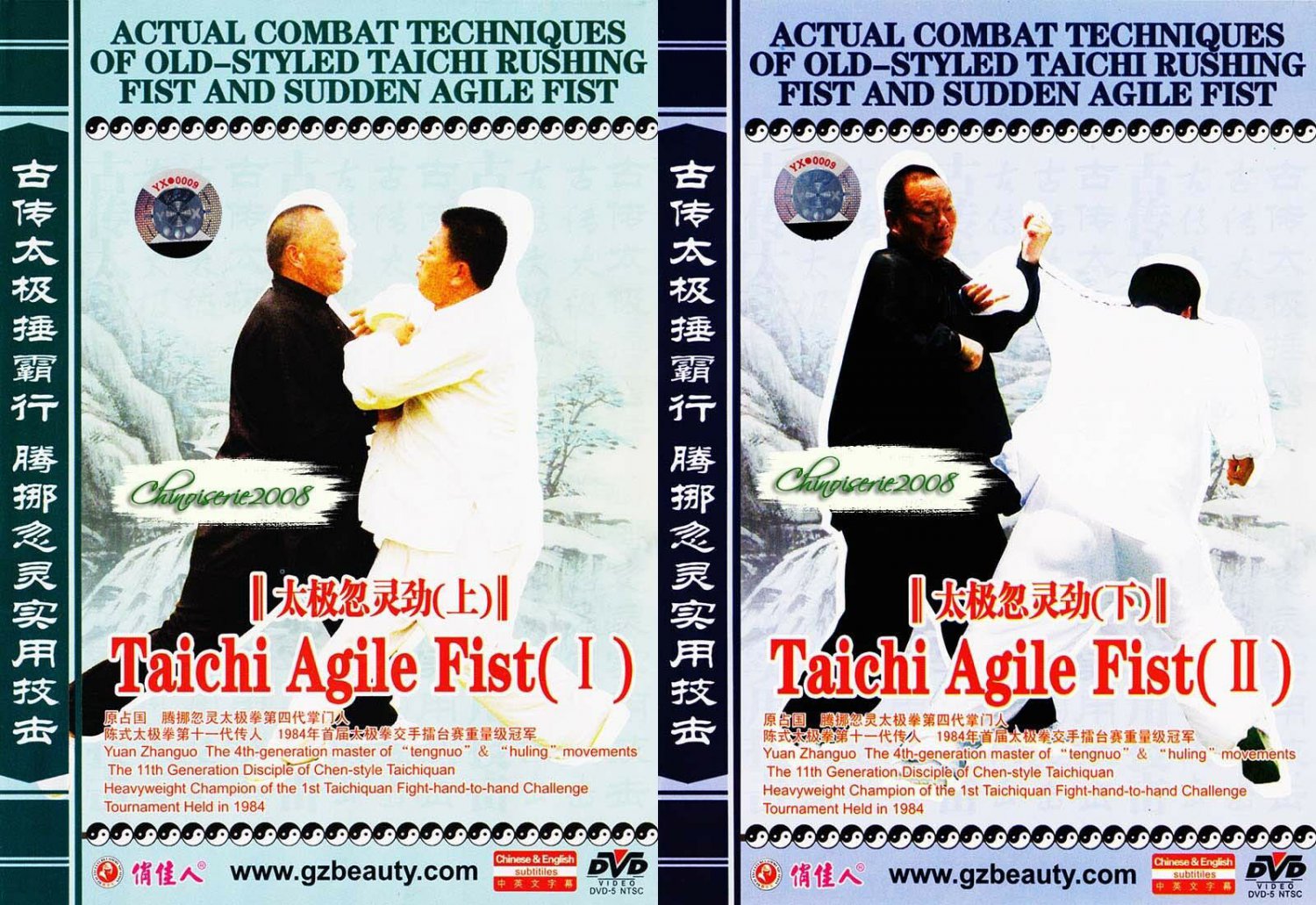 Old styled Taiji Rushing Fist And Sudden Agile Fist - Taichi Agile Fist 2DVDs