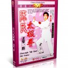 DW006 Chen Style Tai Chi Quan Series - Taijiquan Old Frame I by Chen Zhenglei 2DVDs DW006 Chen Style Tai Chi Quan Series - Taijiquan Old Frame I by Chen Zhenglei 2DVDs