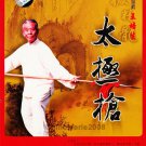 Wu Style Taiji Taichi Spear by Wang Peisheng 2VCDs