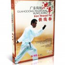 DW128-08 Chinese Traditional KungFu Hong Boxing Hung Kung Iron Thread Fist -Lin Xin 2DVDs DW128-08 Chinese Traditional KungFu Hong Boxing Hung Kung Iron Thread Fist -Lin Xin 2DVDs