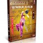 DWQL103 Chen Style Tai Chi Collection Series Taiji Double Broadsword - Chen Xiaowang DVD