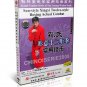 DW134-03 Sun Lutang 's Xing Yi Twelve Style Boxing Actual Combat by Deng Fuming 2DVDs