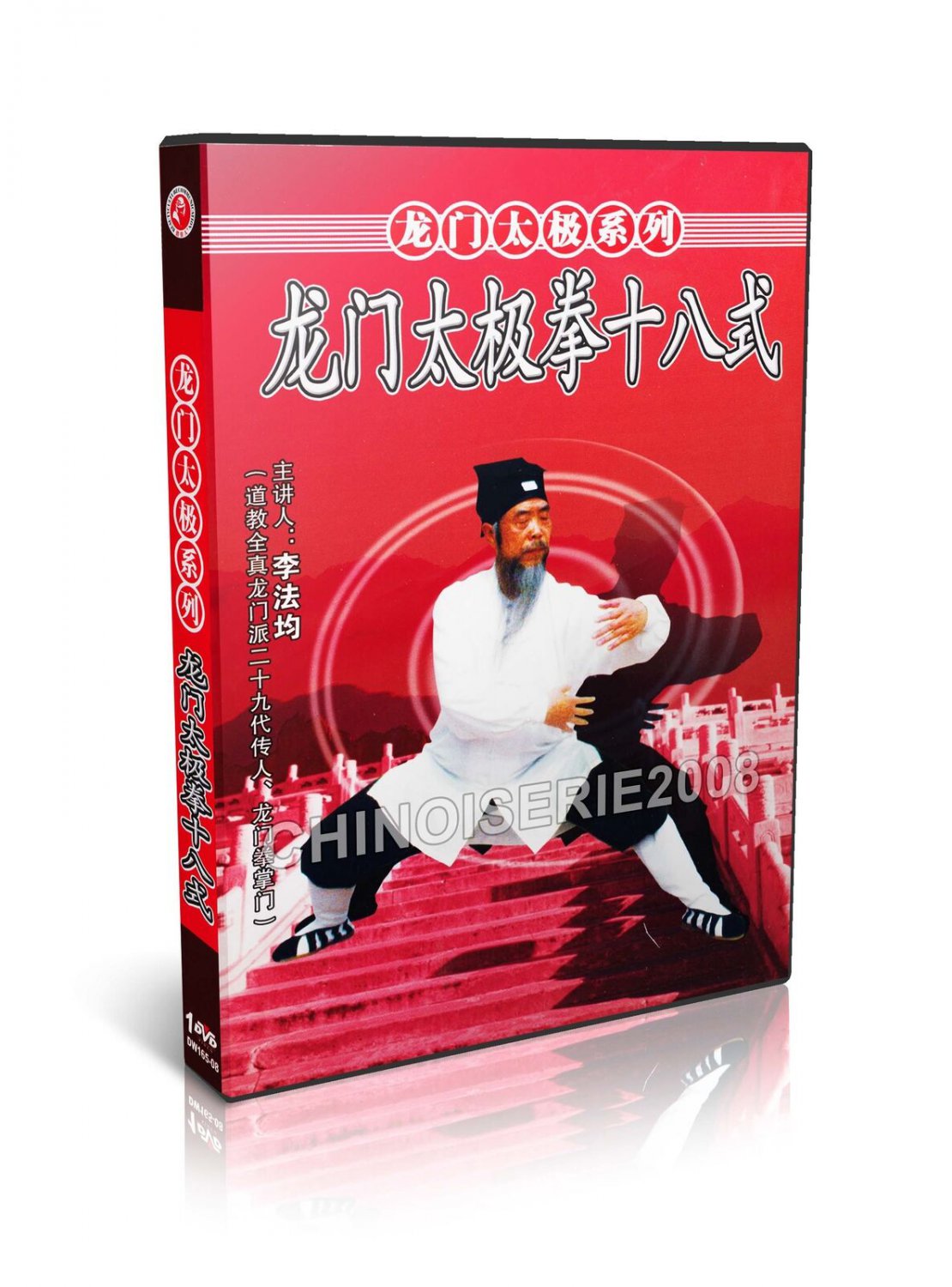 Taoist Qigong Longmen style Taiji Series Eighteen Style Taijiquan - Li Fajun DVD
