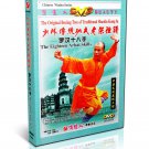DW081-03 Traditional Shaolin Kungfu - Shao Lin Eighteen Arhat Skills by Shi Deyang DVD