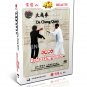 DW108-01-05 Quintessence Series Of Da Cheng Quan ( Yi Quan ) by Huang Jingwen 5DVDs