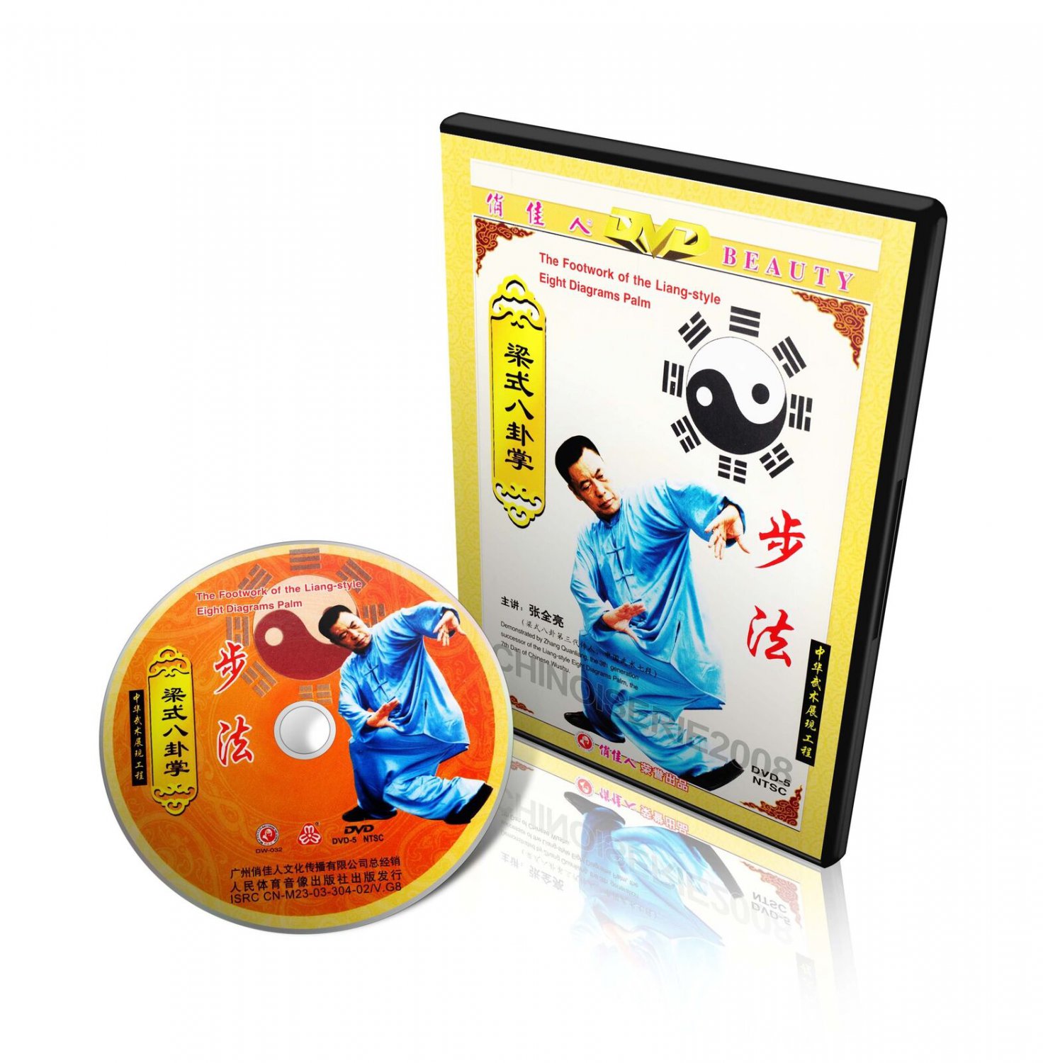 Liang Style Bagua Eight Diagrams palm Ba Gua Footwork by Zhang