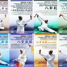 Cheng Style Swimming Body Eight Trigram Palm  Bagua Series by Sun Zhijun 8DVDs