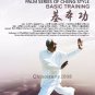 Cheng Style Swimming Body Eight Trigram Palm Bagua Series by Sun Zhijun 8DVDs