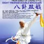 Cheng Style Swimming Body Eight Trigram Palm Bagua Series by Sun Zhijun 8DVDs