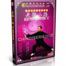 DW170-05 Chen style Taijiquan - Chen Style Taichi Old Form Routine II Wang Xi'an 2DVDs DW170-05 Chen style Taijiquan - Chen Style Taichi Old Form Routine II Wang Xi'an 2DVDs