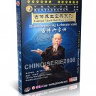 DW137-02 Qi Gong Taoist Health Preserving 6 Character Code Exercises - Xuan Tongzi DVD DW137-02 Qi Gong Taoist Health Preserving 6 Character Code Exercises - Xuan Tongzi DVD
