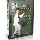 DW082-11 Ancient respected Chen Style Taichi Spring & Autumn Falchion - Chen Qingzhou DVD DW082-11 Ancient respected Chen Style Taichi Spring & Autumn Falchion - Chen Qingzhou DVD