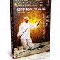 DWQL206 Yang Style Tai Chi Taiji Sword by Yang Zhenduo 2DVDs